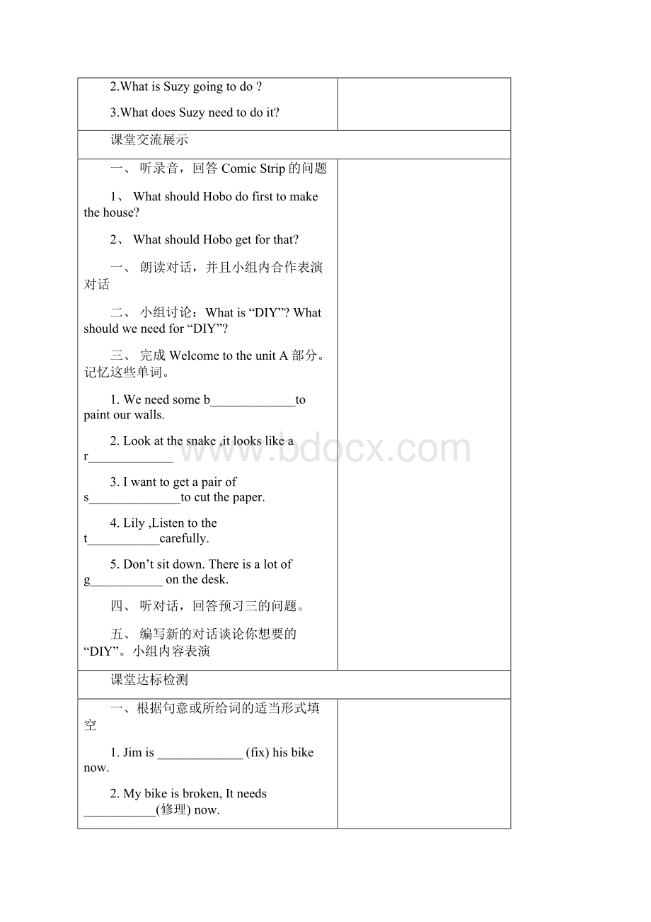 8A Unit4导学案.docx_第2页