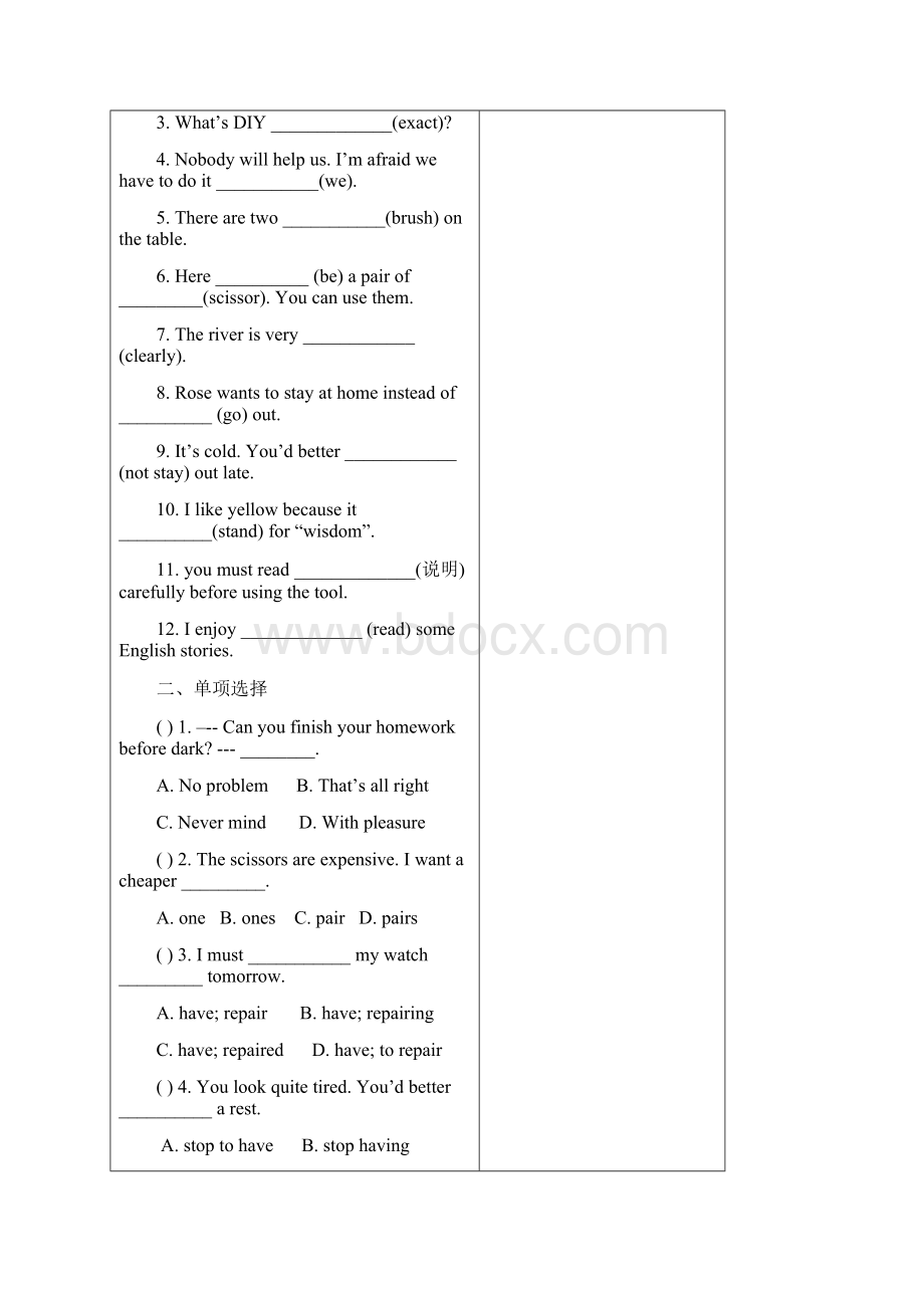 8A Unit4导学案.docx_第3页