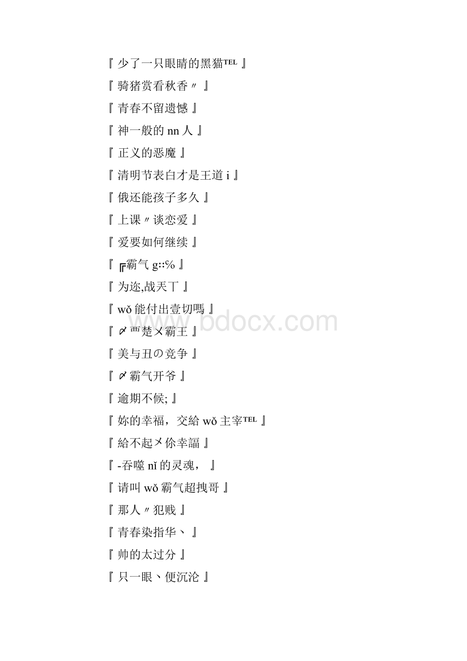 qq名字英语网名名字.docx_第2页