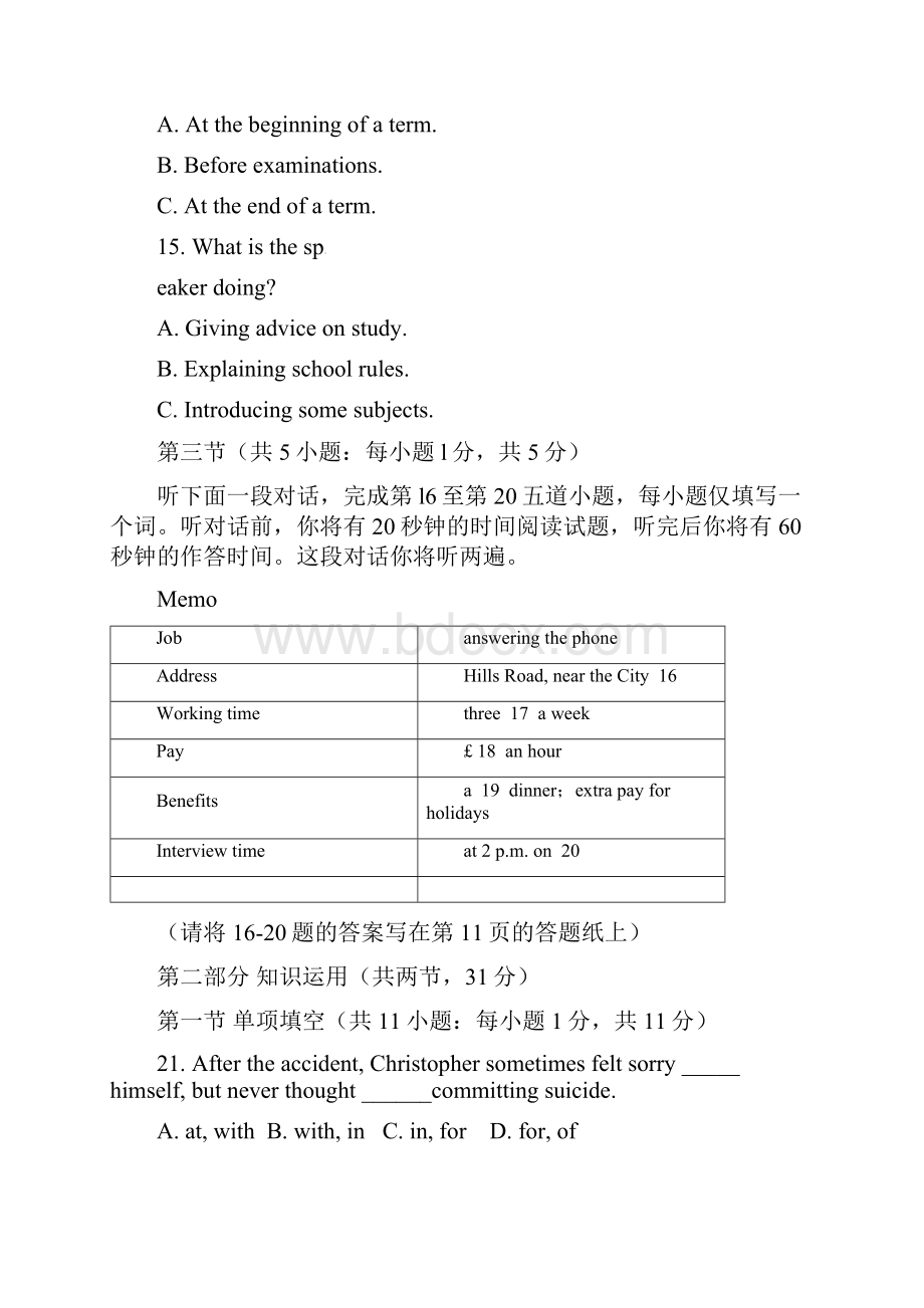 北京市101中学学年高一英语上学期期中试题Word文档下载推荐.docx_第3页