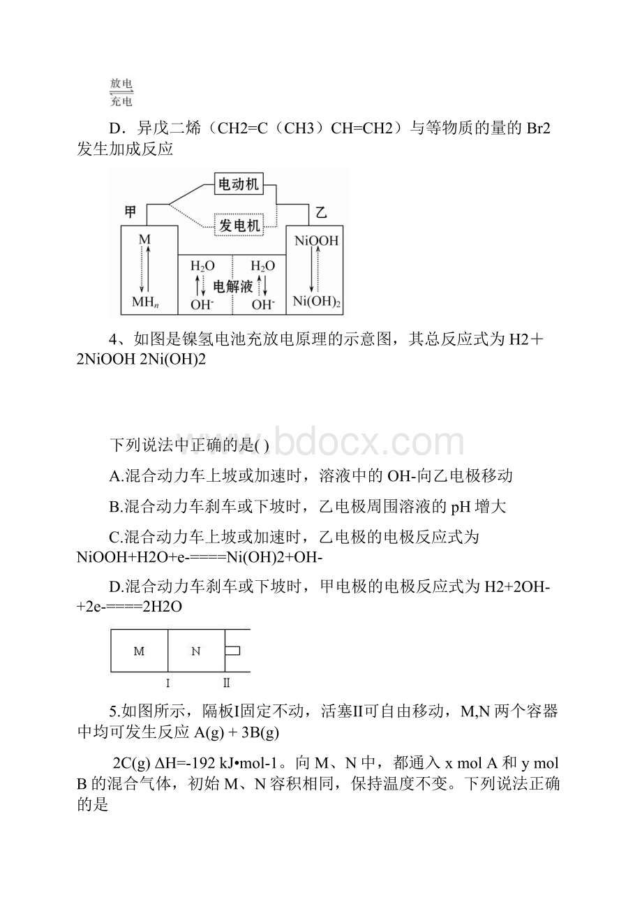 高二培优2Word文档格式.docx_第2页