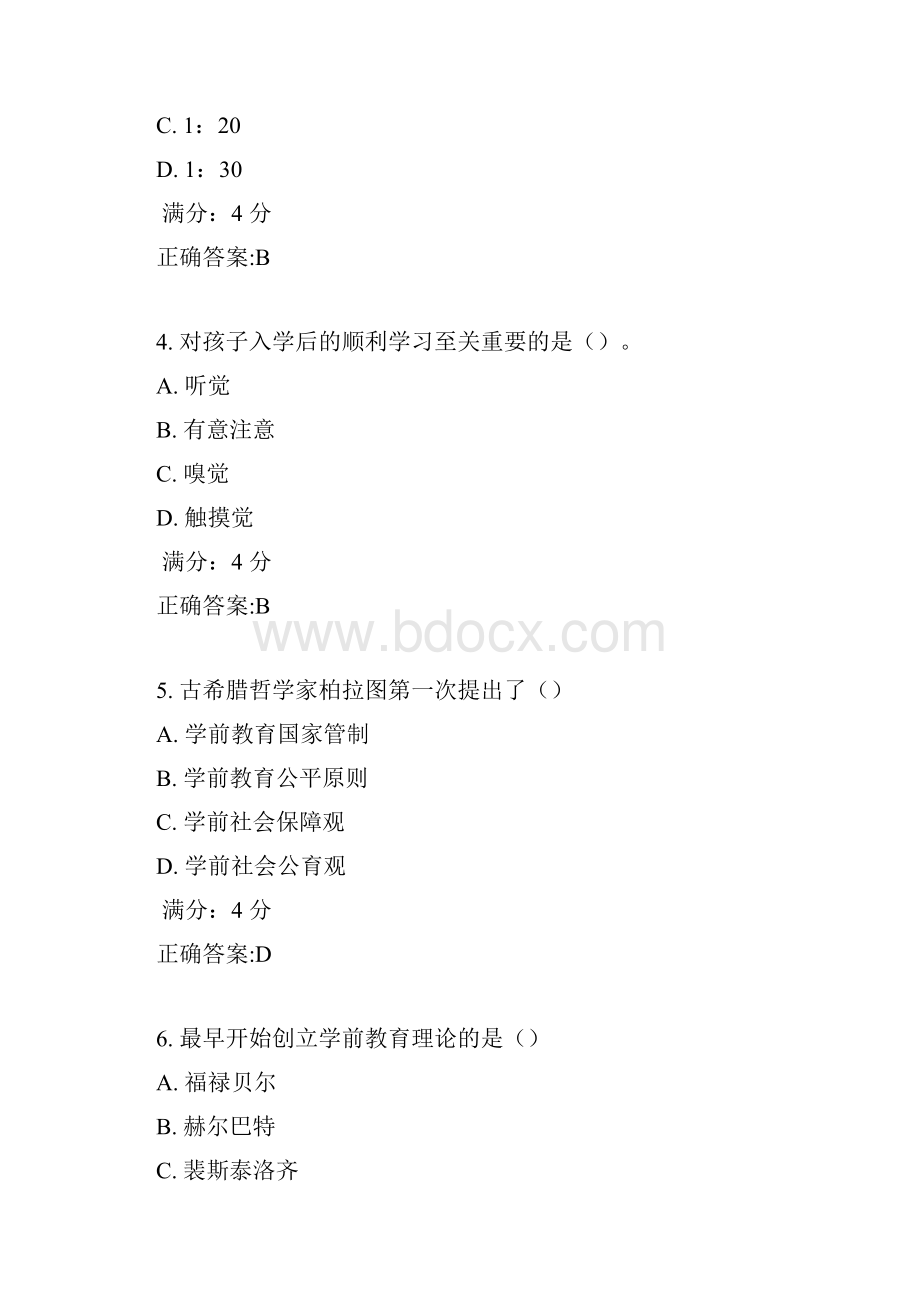 东师学前教育原理17春在线作业1满分答案2.docx_第2页