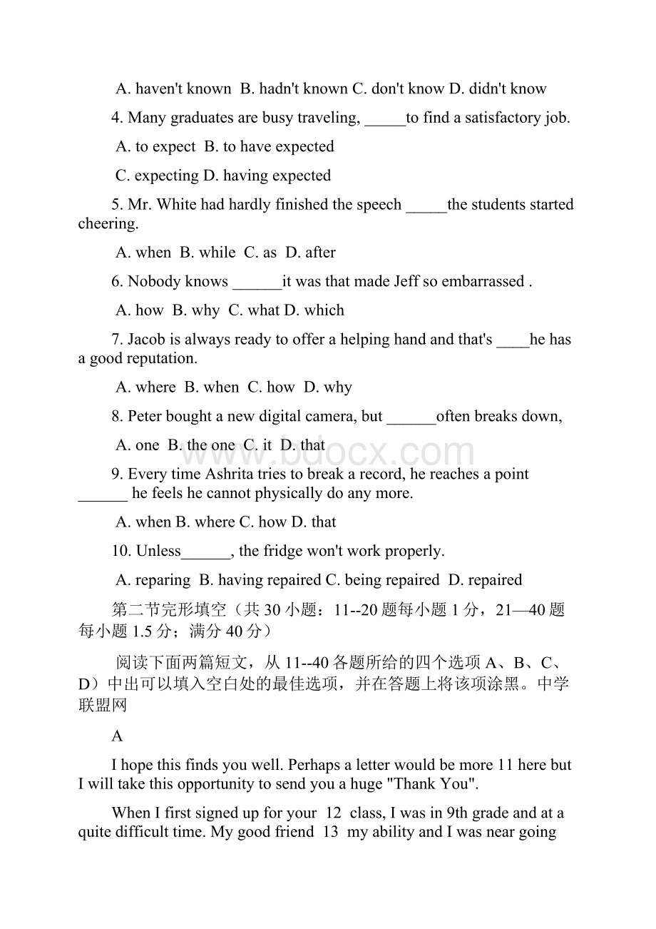 届山东省济钢高中高三阶段性考英语试题及答案Word格式文档下载.docx_第2页