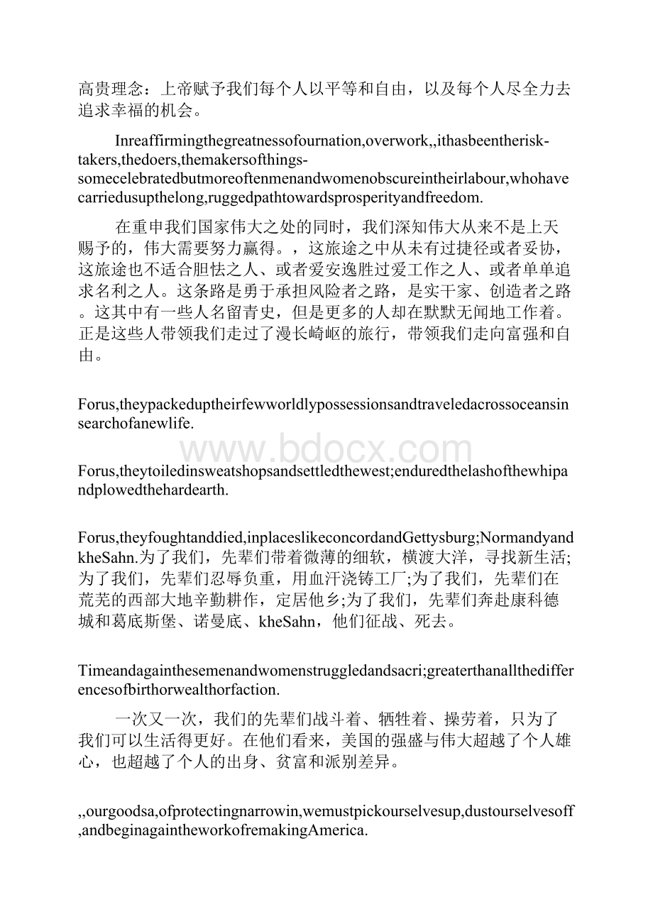 奥巴马就职演讲稿文档格式.docx_第3页