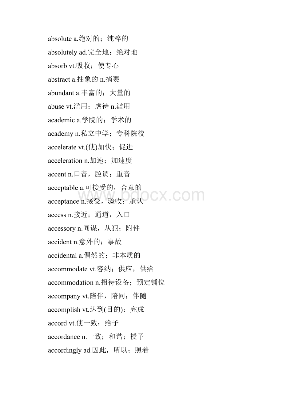 大学英语四级考试大纲词汇表最新版.docx_第2页