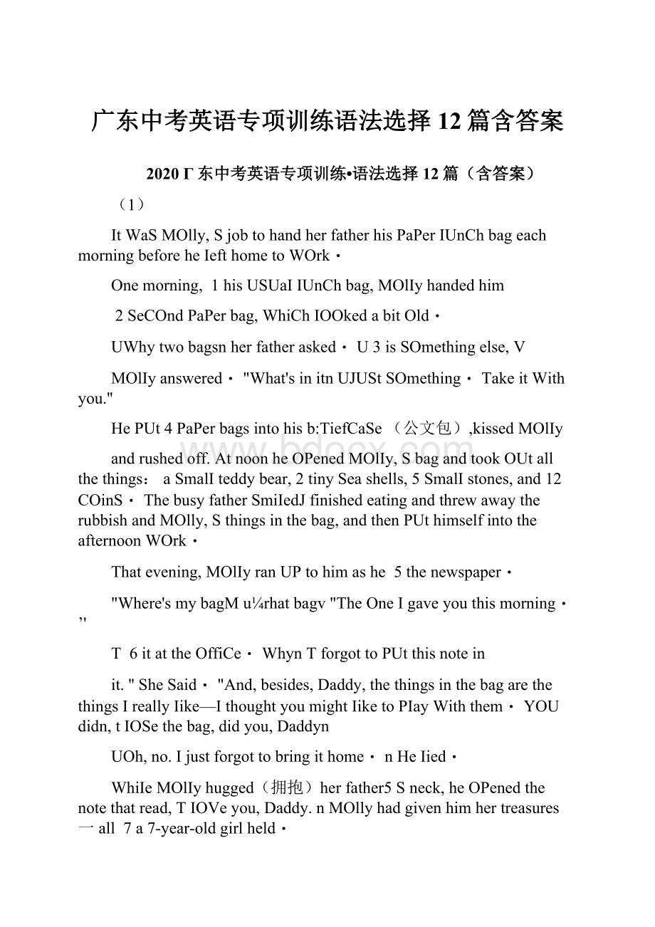 广东中考英语专项训练语法选择12篇含答案Word文档格式.docx_第1页