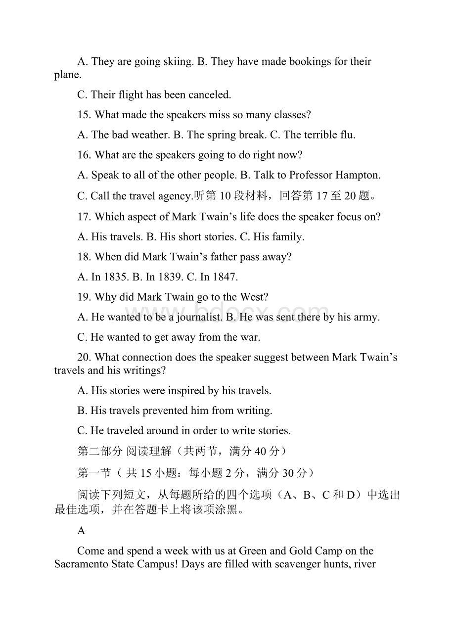 陕西省黄陵中学普通班届高三下学期第一次大检测英语试题及答案.docx_第3页