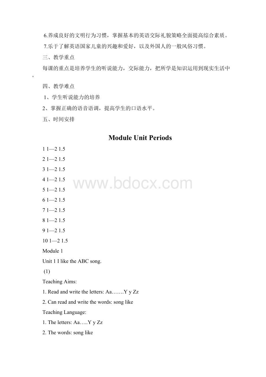 B3教材分析备课.docx_第2页