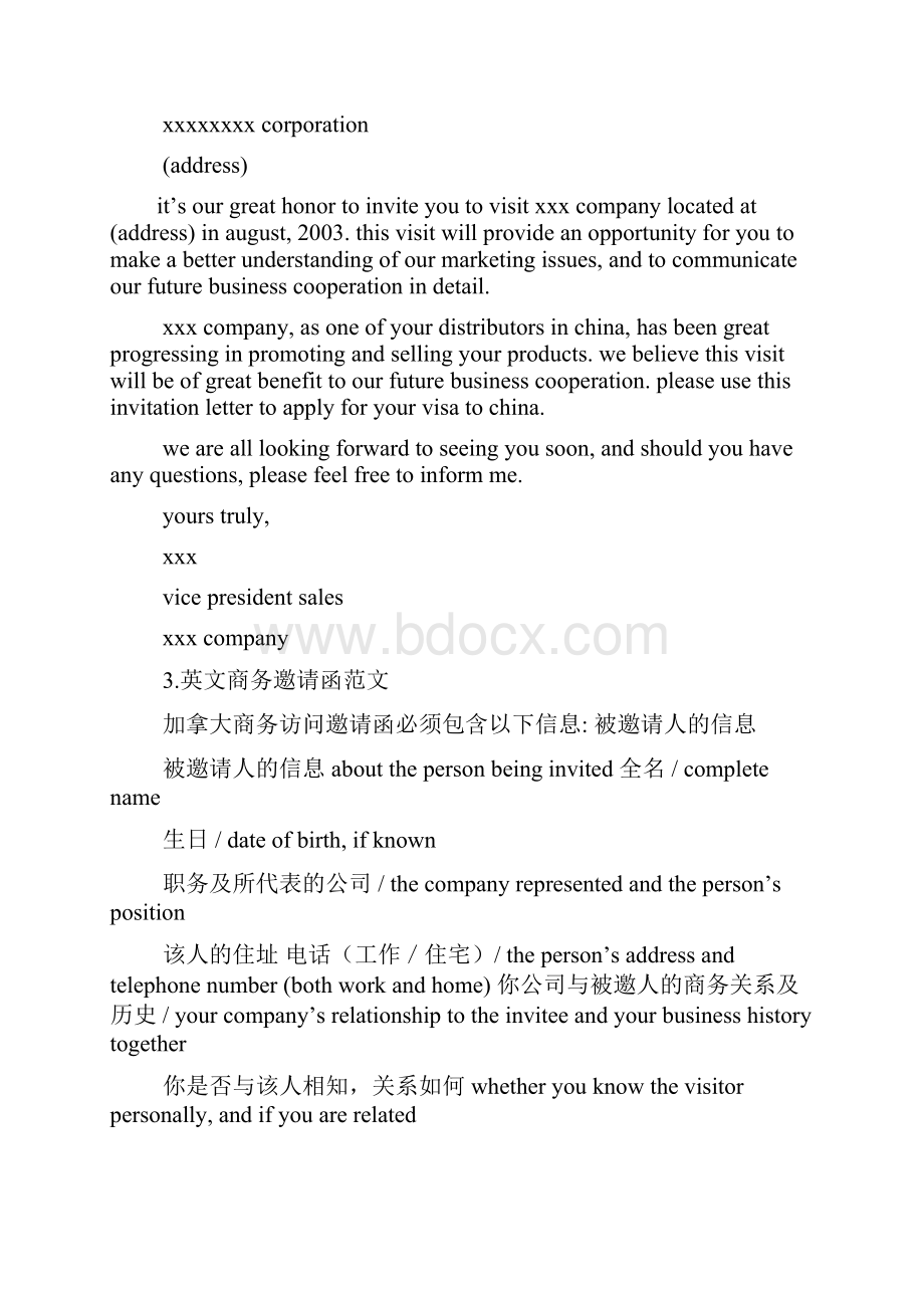 英语会议邀请函范文.docx_第2页