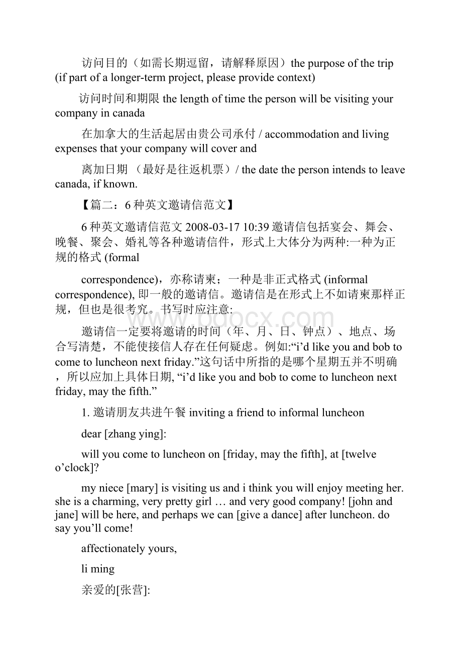 英语会议邀请函范文.docx_第3页