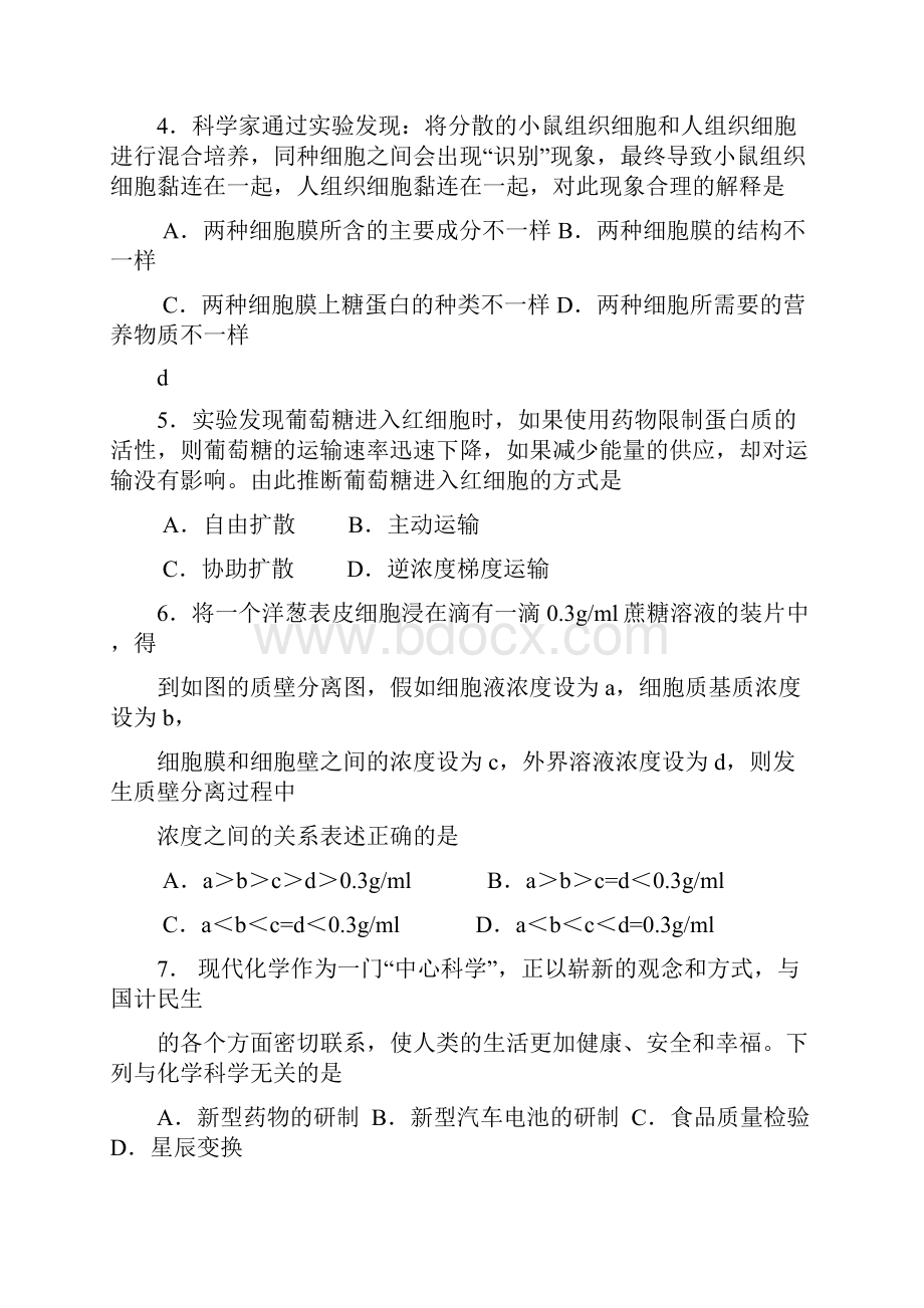 广东汕头金山中学高三上期中考试理综docWord下载.docx_第2页