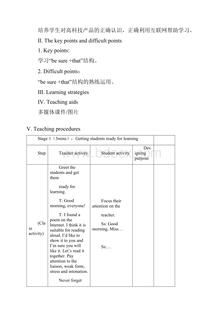 仁爱初中英语八上《Unit 4Topic 3 The Internet makes the world smaller》word教案C 1.docx_第3页