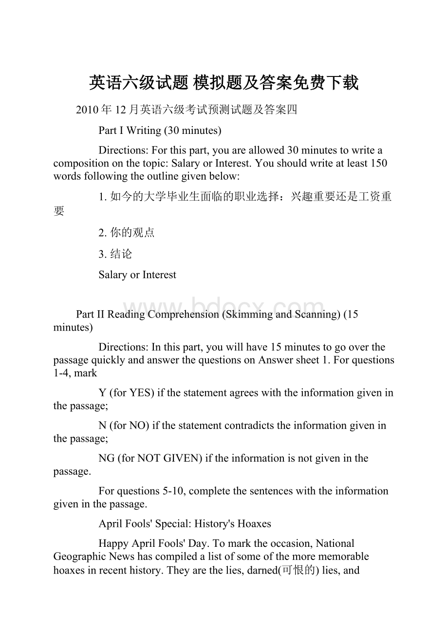 英语六级试题 模拟题及答案免费下载.docx