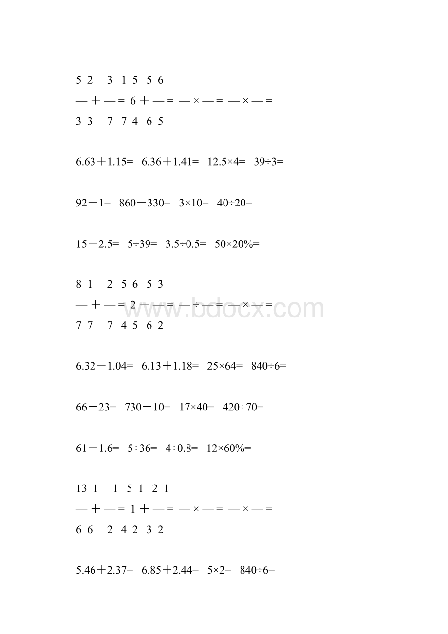 人教版六年级数学下册口算题大全68.docx_第2页