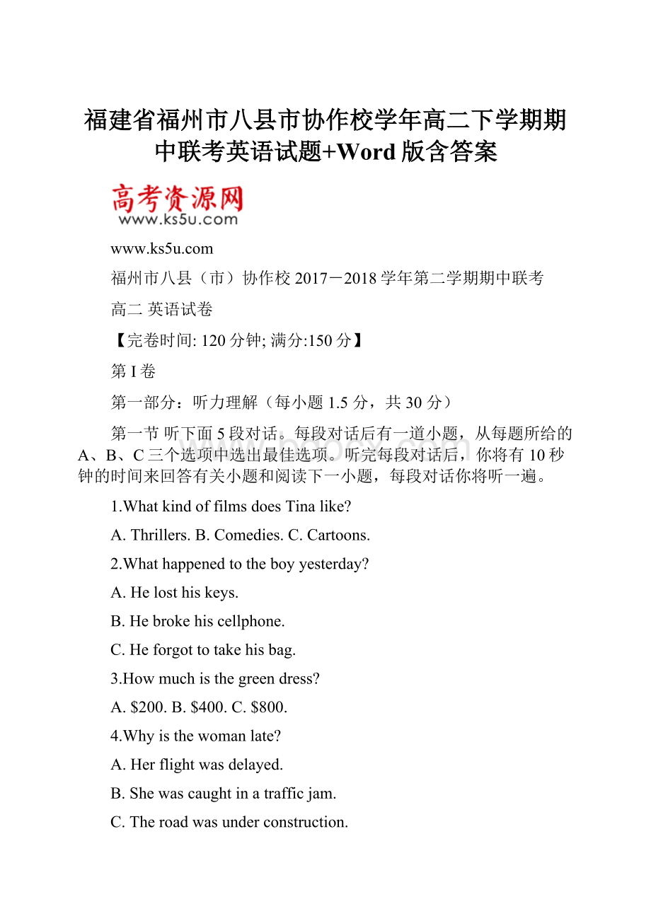 福建省福州市八县市协作校学年高二下学期期中联考英语试题+Word版含答案Word文档格式.docx_第1页