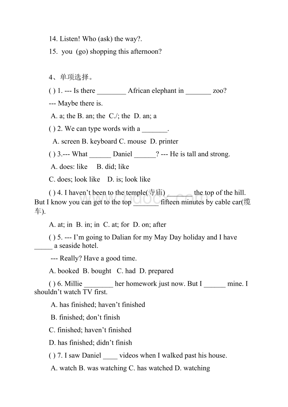 八年级英语下册Unit3Onlinetours知识检测新版牛津版.docx_第3页