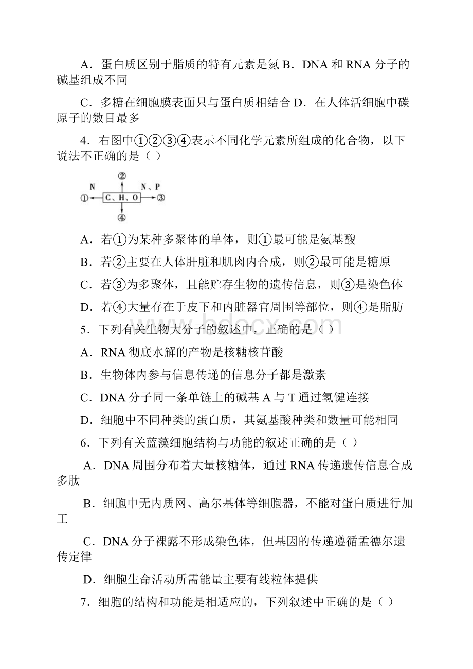 届河北省唐山市高三第一次模拟考试生物试题及答案.docx_第2页