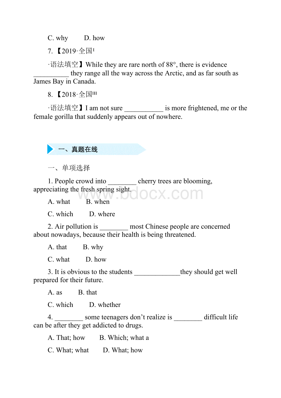 届高三英语精准培优专练六 名词性从句学生版.docx_第2页