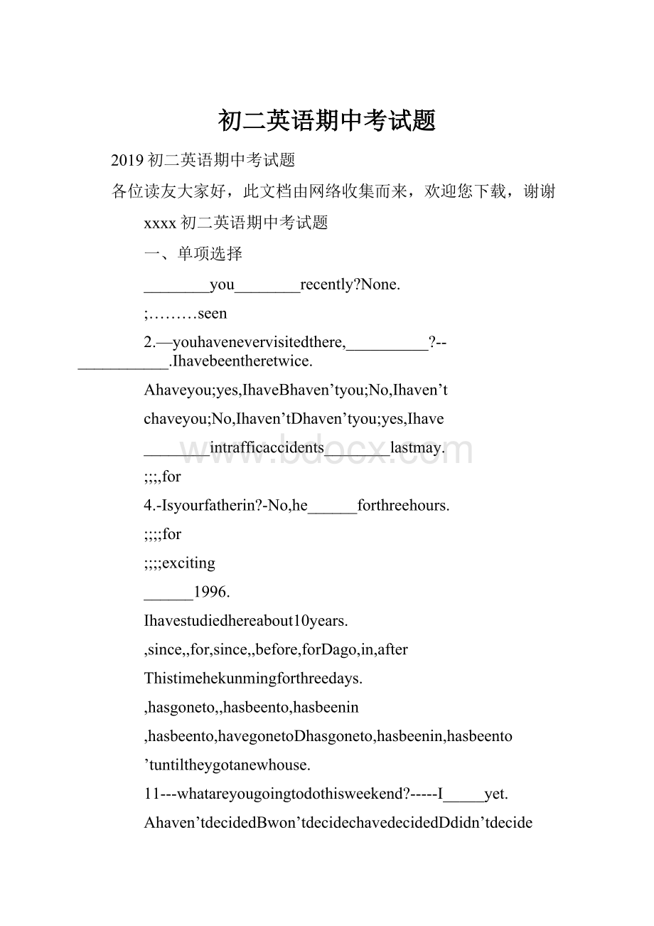 初二英语期中考试题文档格式.docx