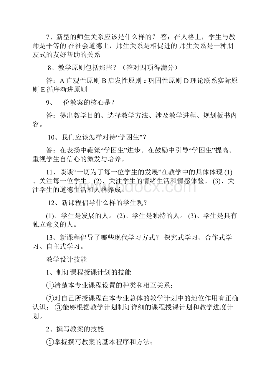 答辩题目及答辩人答题要点.docx_第2页