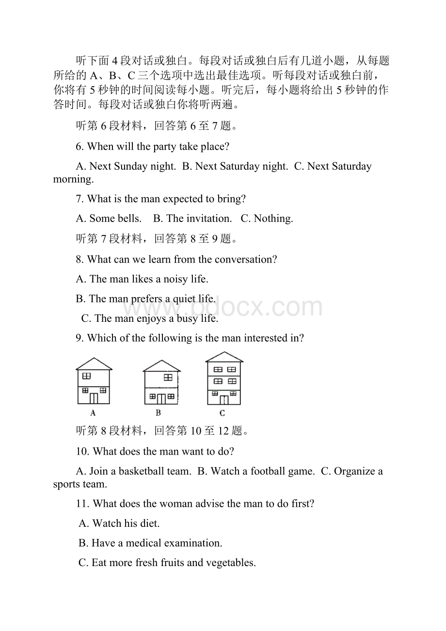 北京市西城区英语卷.docx_第2页