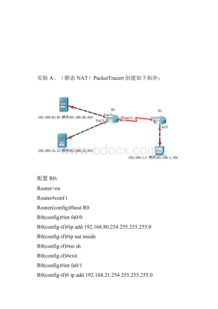 关于地址池.docx_第2页