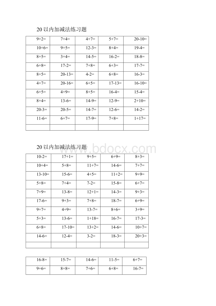 20以内加减法练习试题每页50题A4完美打印Word文档下载推荐.docx_第2页