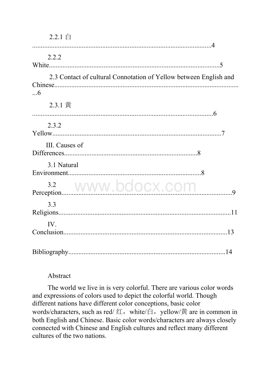 学位论文a constractive study on cultural connotation of english andchinese color words英语专业.docx_第2页