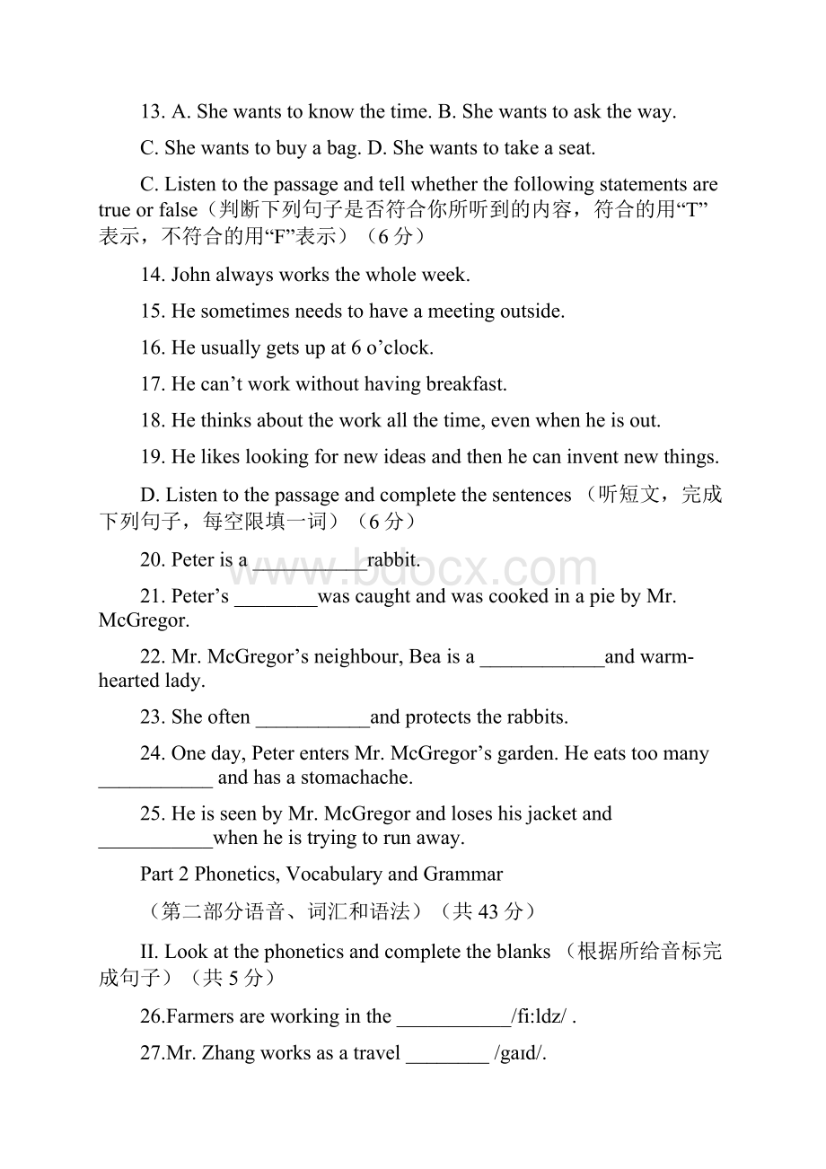 上海市浦东新区第一教育署018学年七年级英语下学期期中阶段质量调研试题牛津上海版五四制.docx_第3页