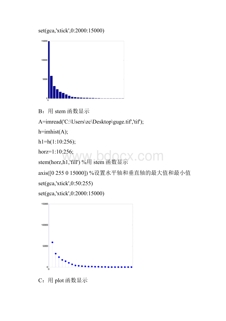 数字图像处理.docx_第3页