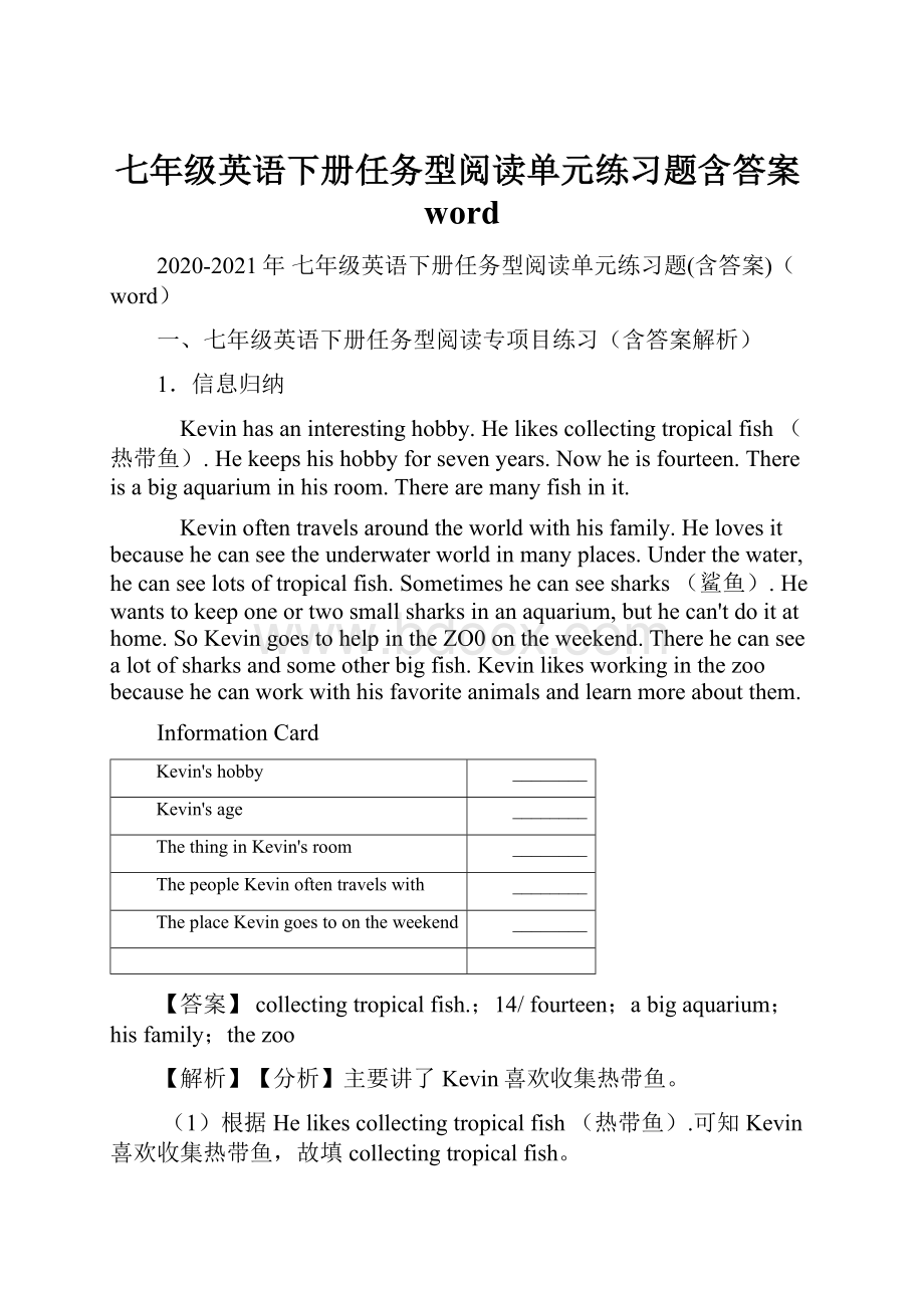 七年级英语下册任务型阅读单元练习题含答案word.docx_第1页