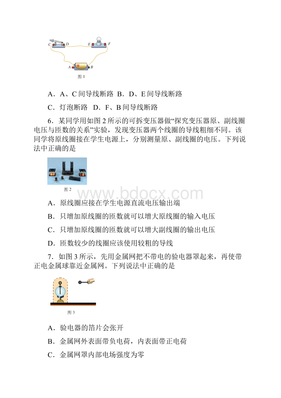 北京海淀高三二模物理word版含答案.docx_第3页