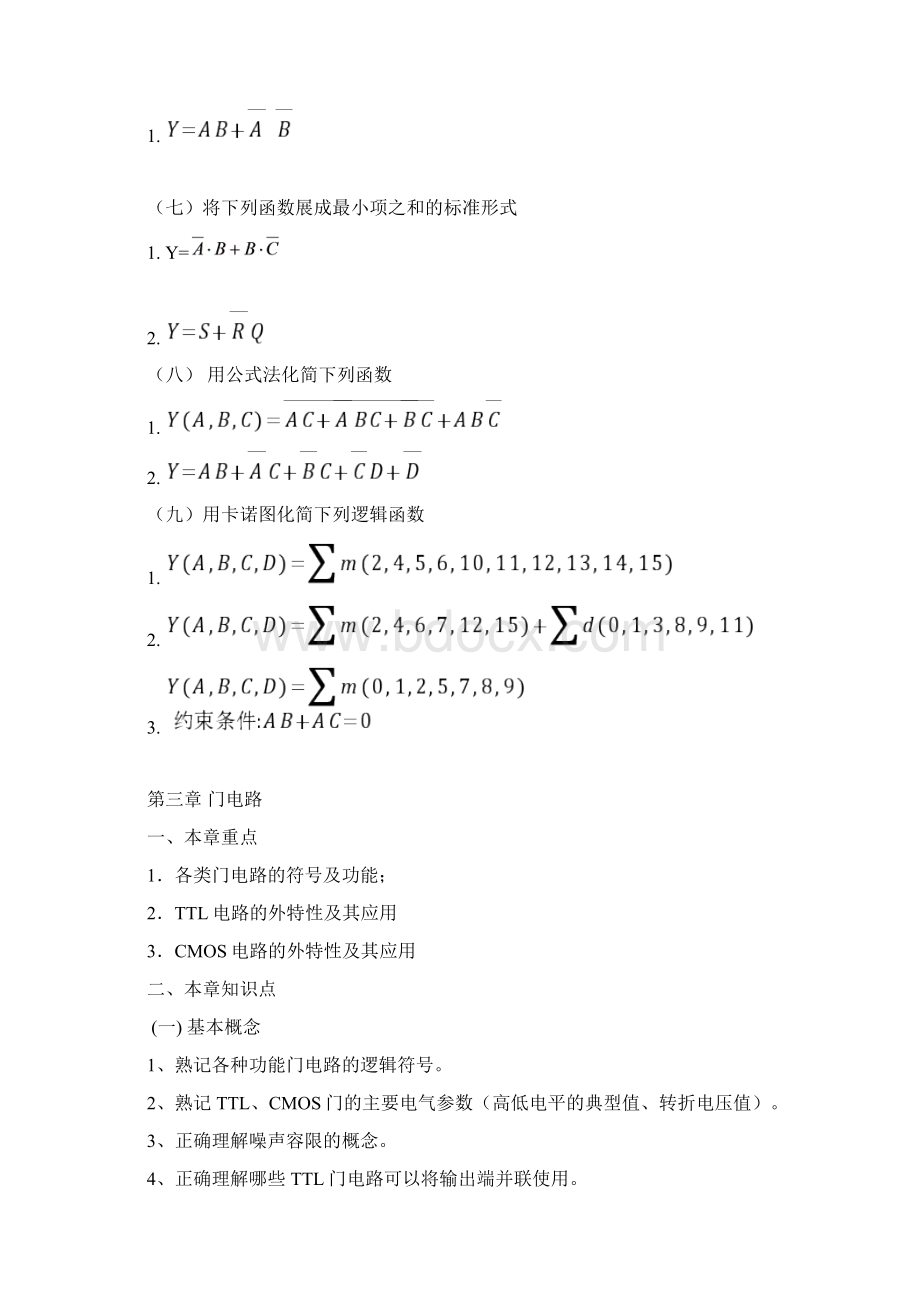 《数字电子技术基础》复习指导Word格式文档下载.docx_第3页