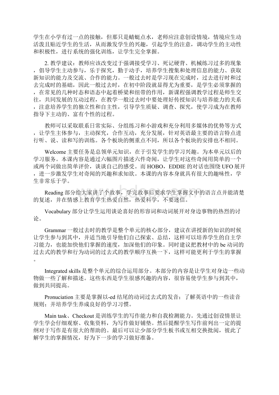 牛津初中英语7B Unit 4 Amazing things单元分析课时教案及练习Word下载.docx_第2页