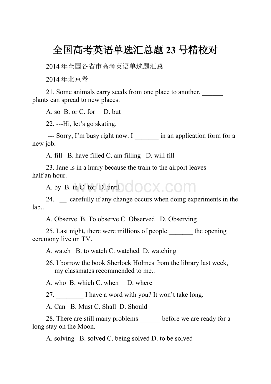 全国高考英语单选汇总题23号精校对.docx