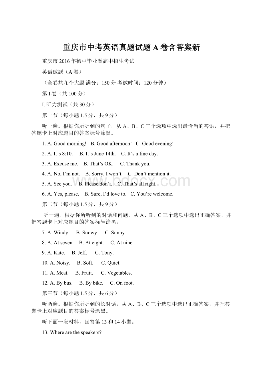 重庆市中考英语真题试题A卷含答案新文档格式.docx_第1页