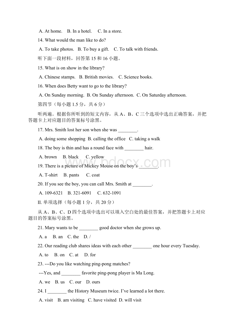 重庆市中考英语真题试题A卷含答案新文档格式.docx_第2页