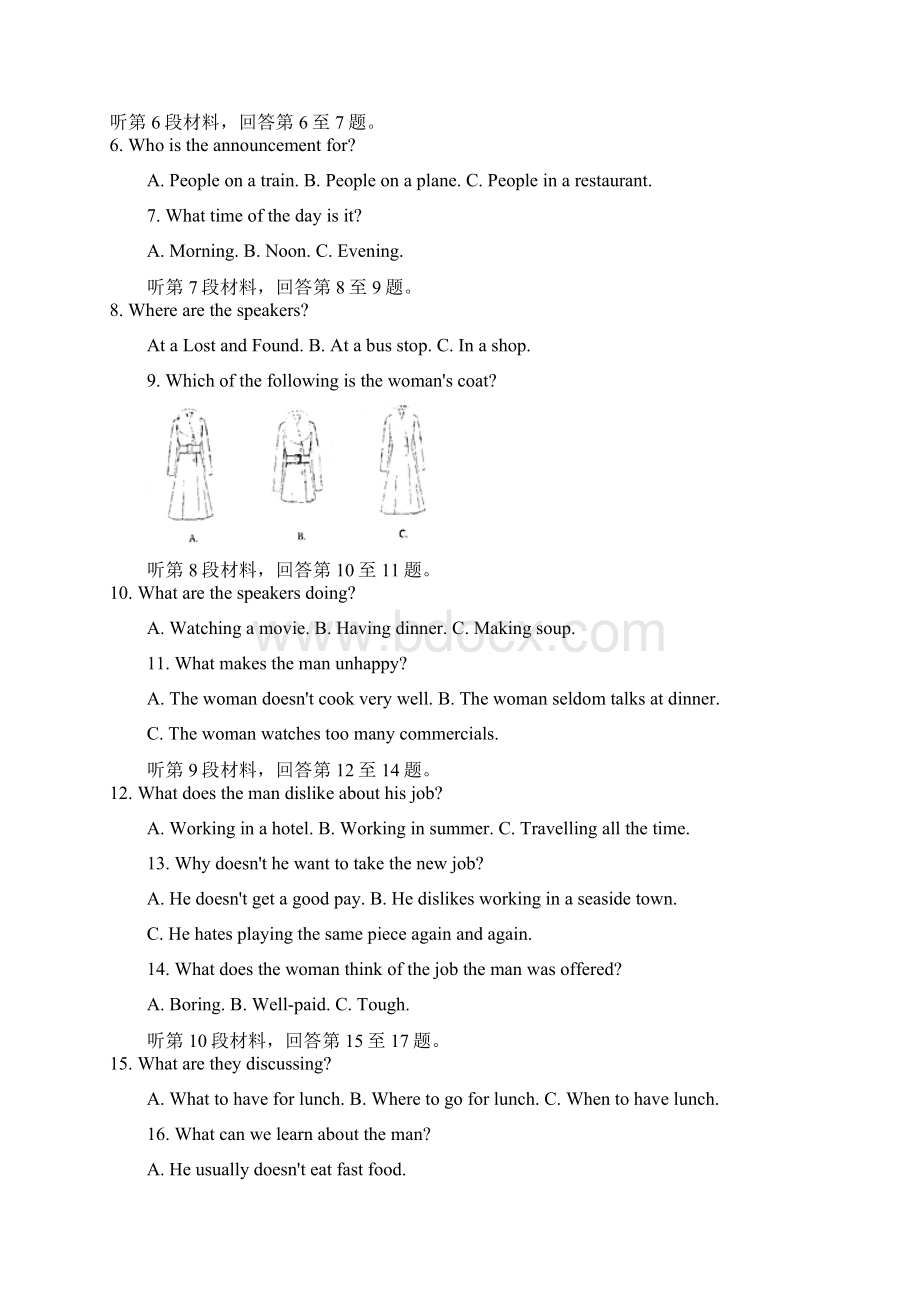 高考英语北京卷试题及答案 2Word文件下载.docx_第2页