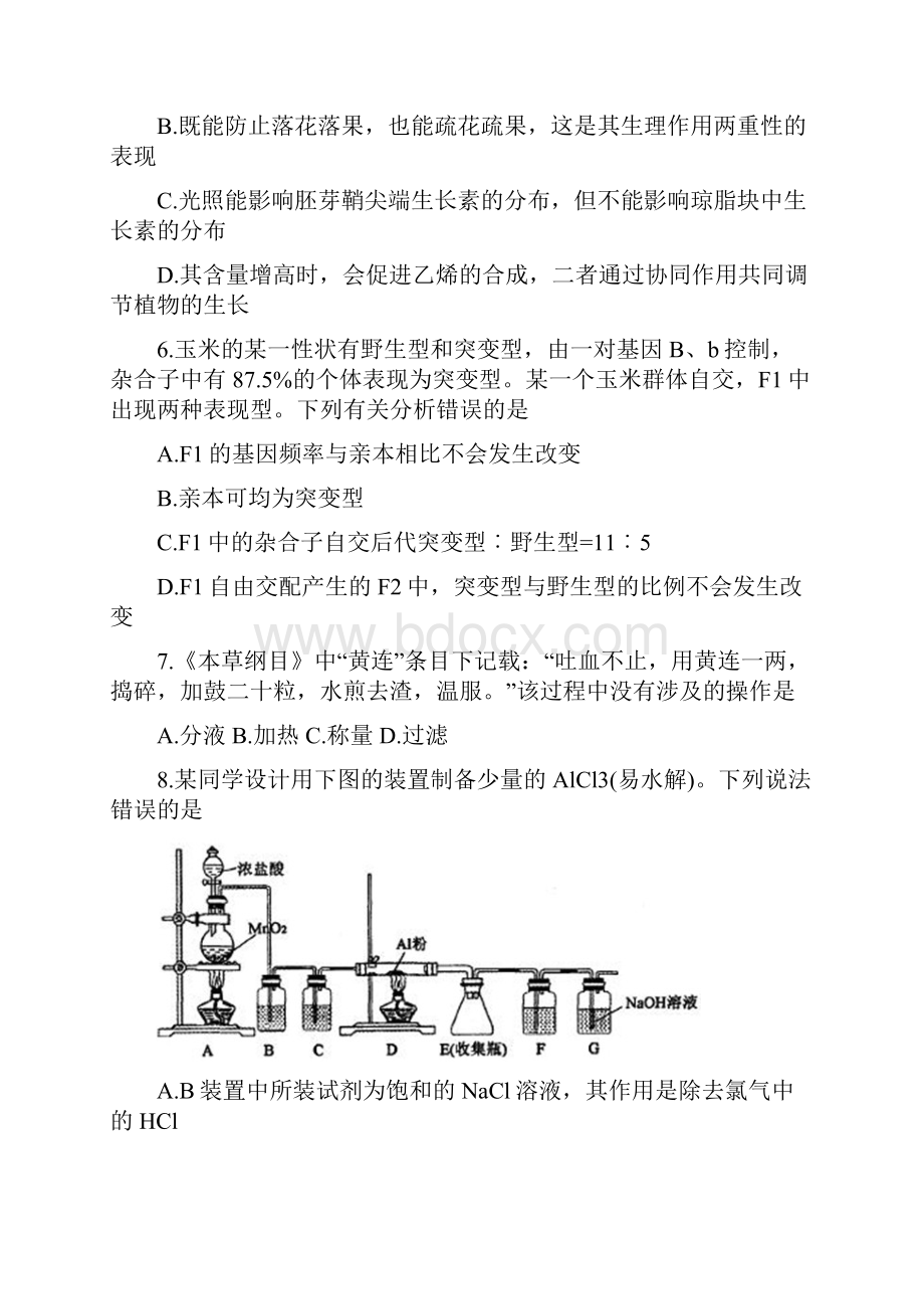 河南省郑州市高三第二次模拟考试理科综合试题及答案.docx_第3页