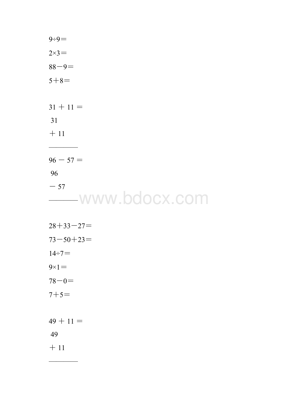 二年级数学上册计算题训练卡40.docx_第3页