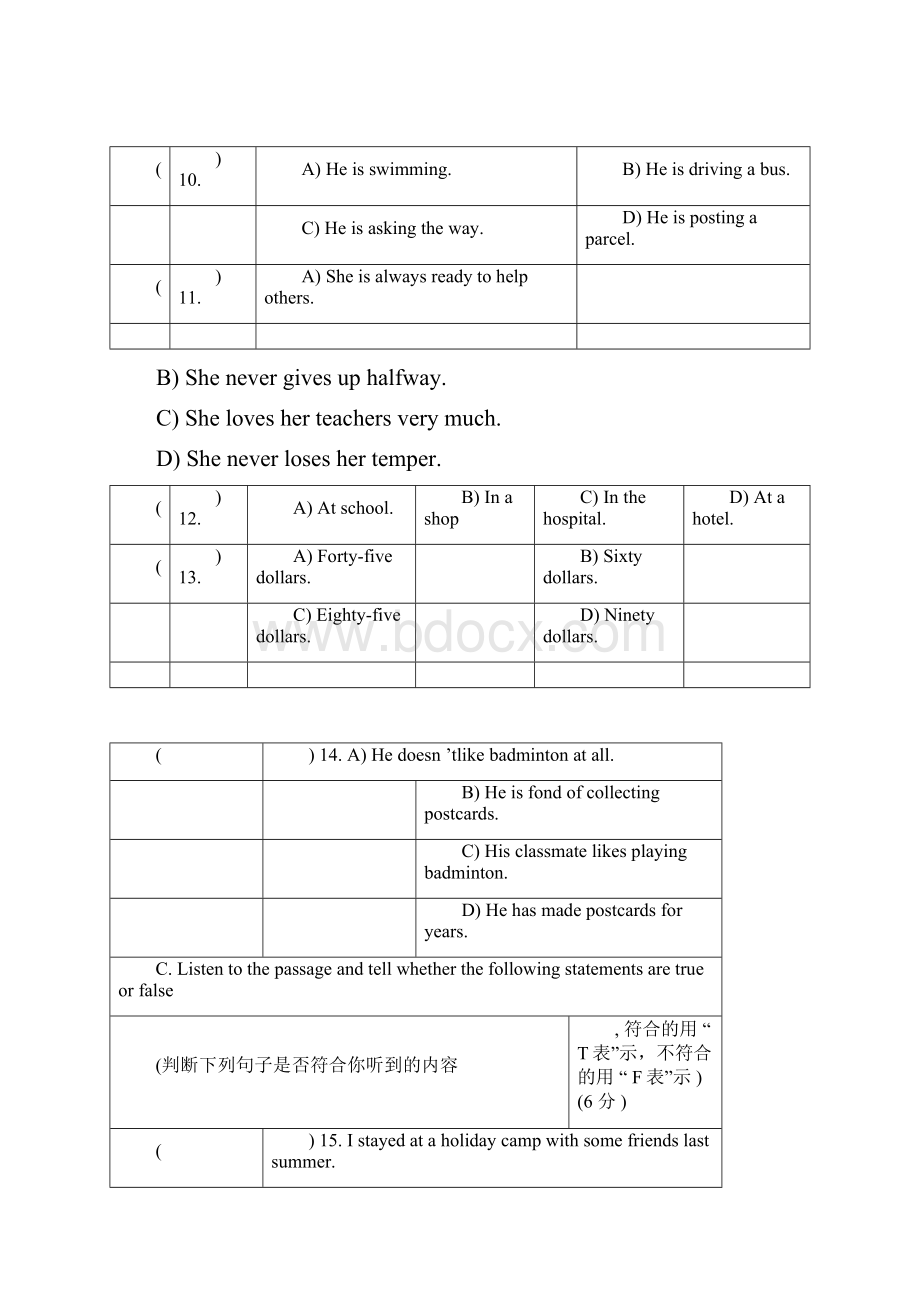 学年闵行区中考英语一模.docx_第2页