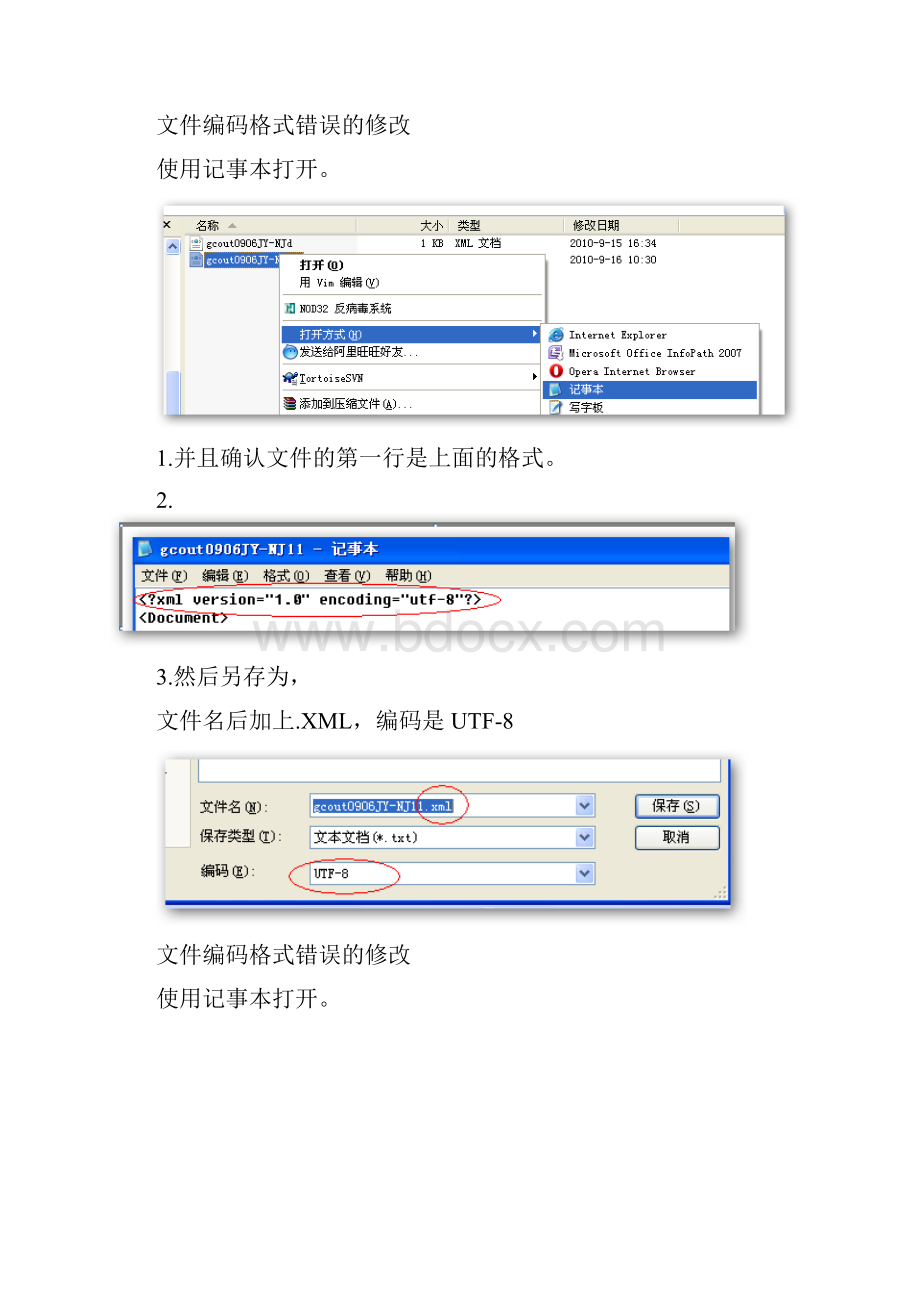 精品药品监管系统问题解答.docx_第3页