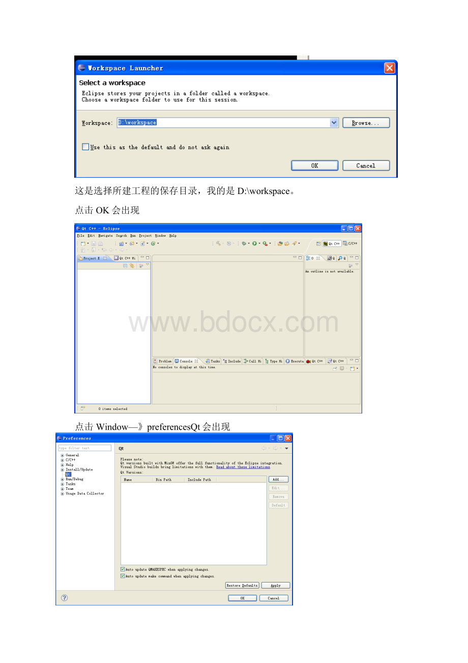 eclips+qt 文档Word格式.docx_第3页