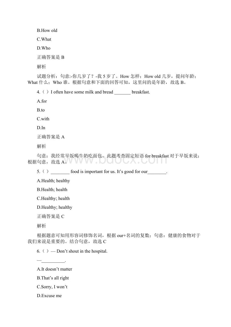 最新冀教版英语七年级上册词句识记与语法知识点微测试2及解析精编试题Word格式文档下载.docx_第2页