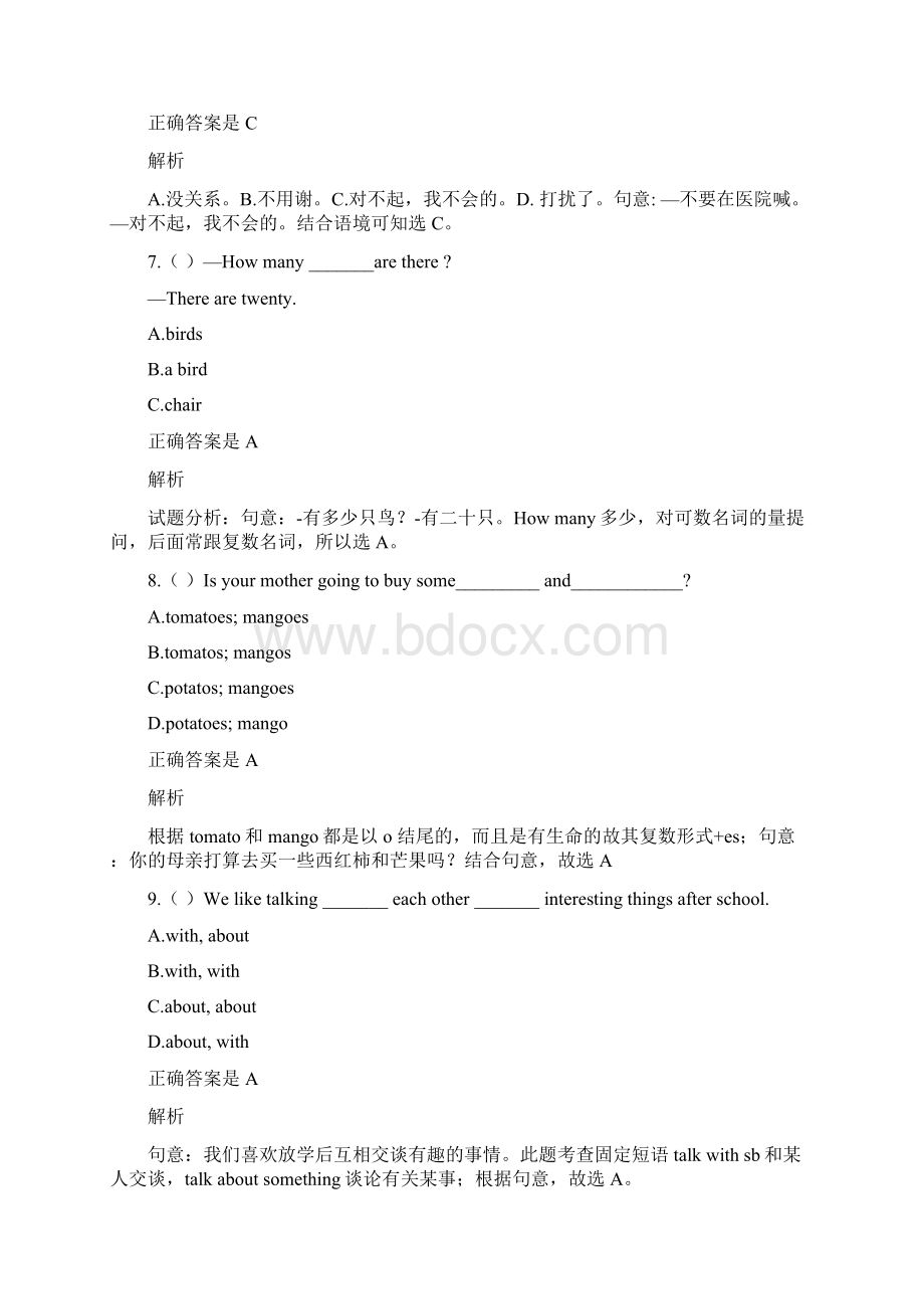 最新冀教版英语七年级上册词句识记与语法知识点微测试2及解析精编试题Word格式文档下载.docx_第3页