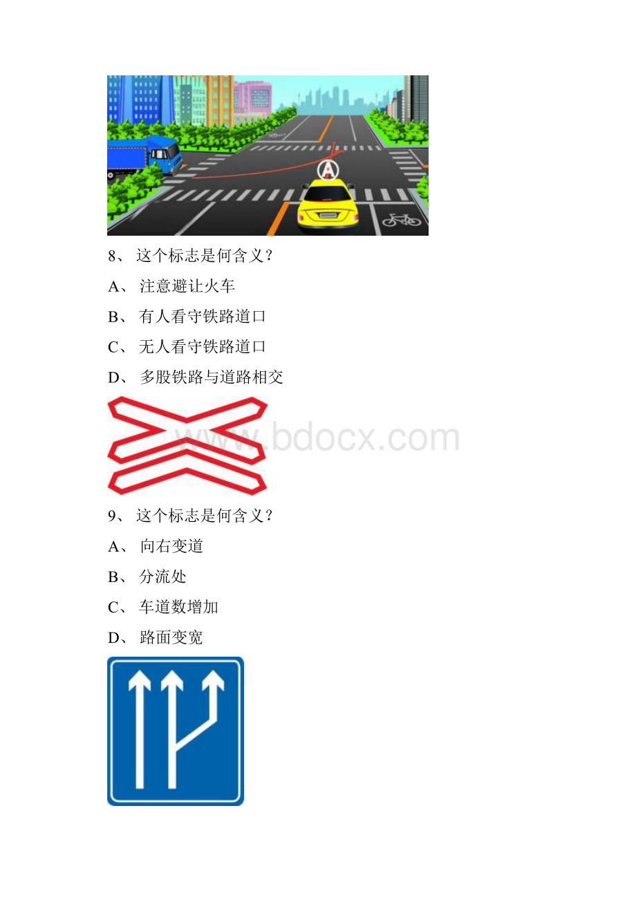 德化县科目一B2车型仿真试题Word格式文档下载.docx_第3页