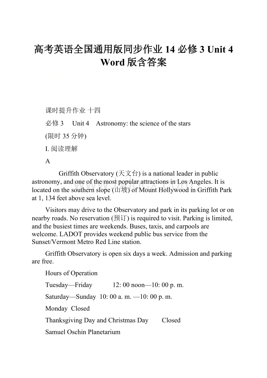 高考英语全国通用版同步作业 14 必修3 Unit 4 Word版含答案Word文件下载.docx