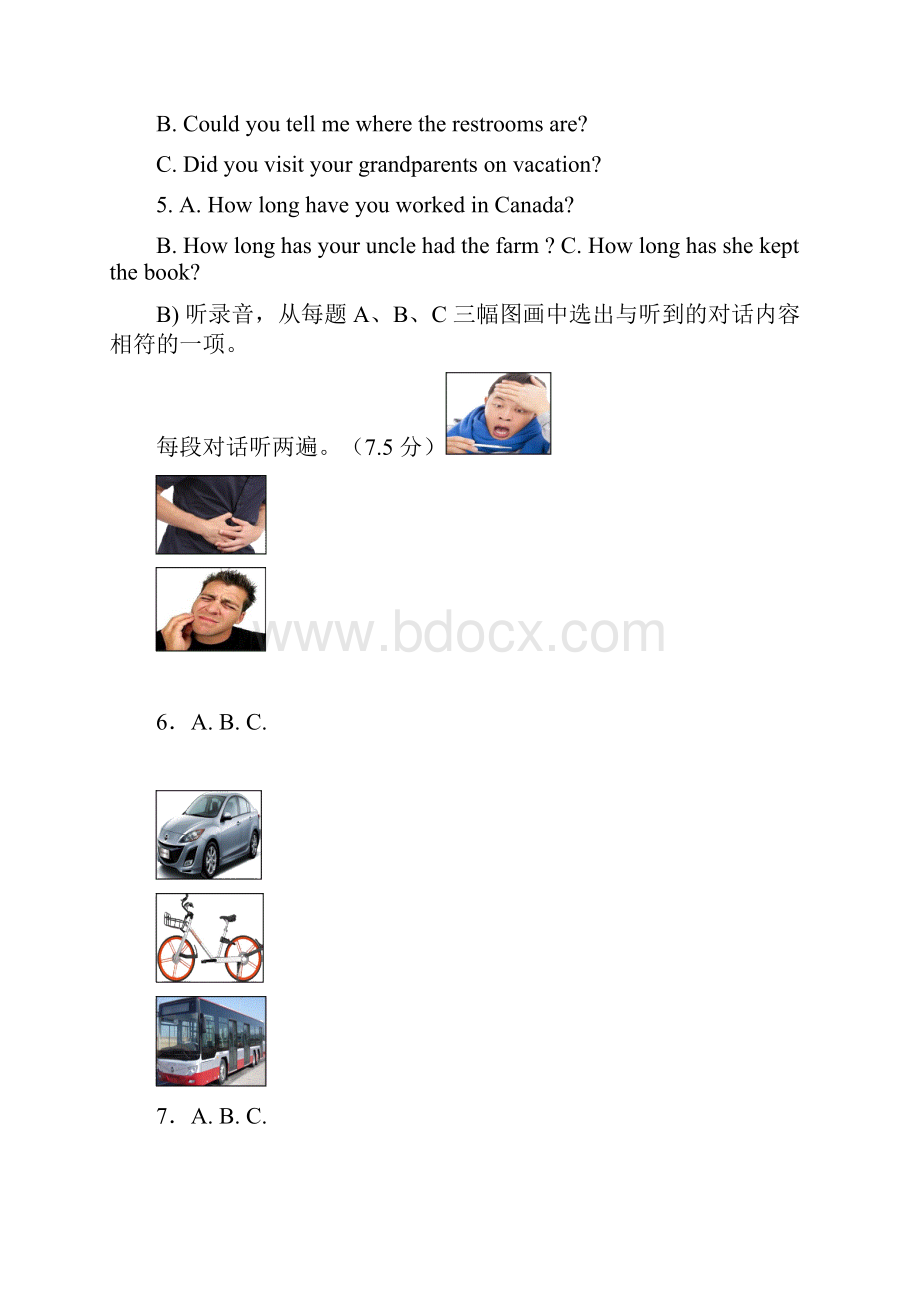 济南市中考英语模拟试题.docx_第2页