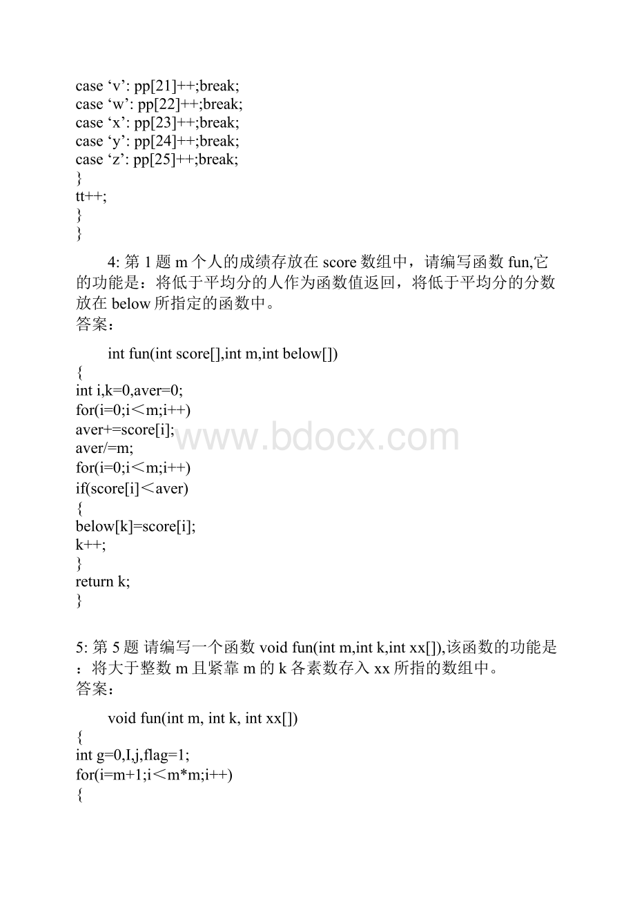 最新二级C语言南开100题Word格式.docx_第3页