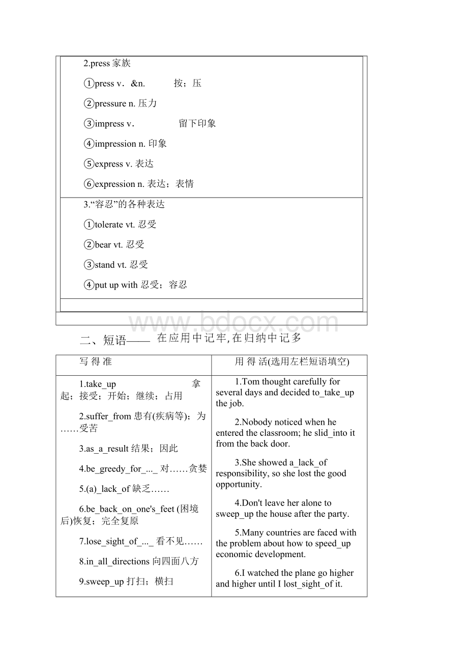 届高三英语一轮复习 Unit 3 Life in the future教师用书 新人教版必修5Word格式.docx_第3页